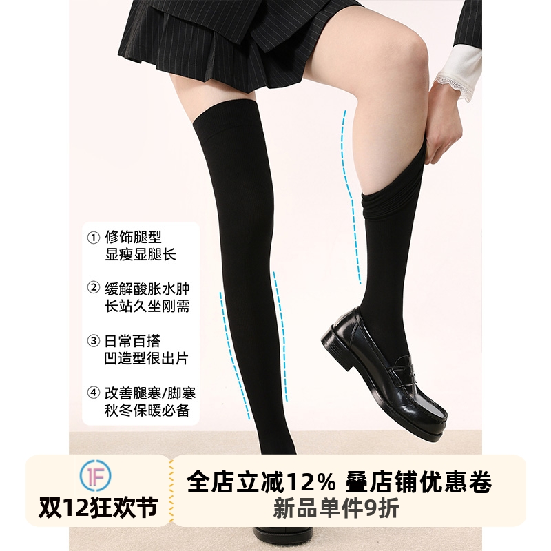 抵达一楼日系jk瘦腿小腿袜