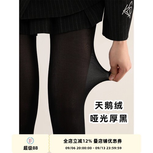 抵达一楼天鹅绒连裤袜