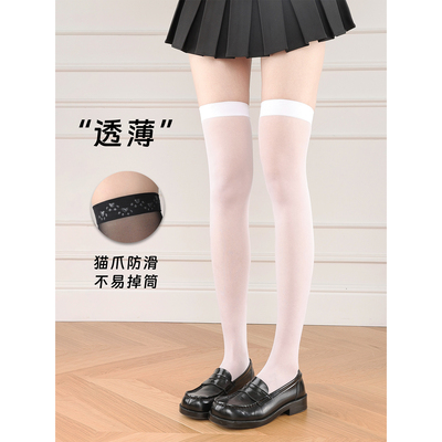 抵达一楼白色薄款微透肉天鹅绒过膝袜硅胶防滑日系jk长筒袜纯色袜