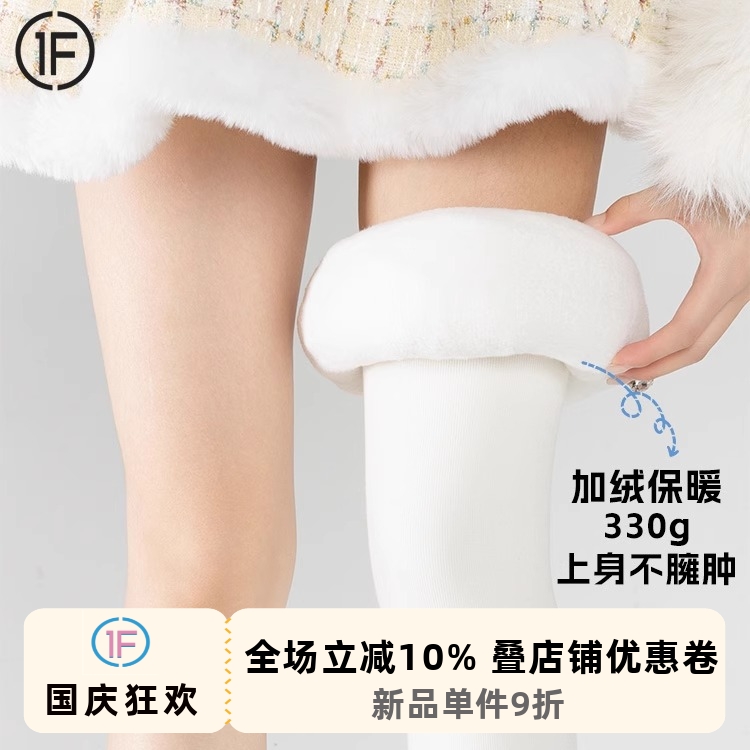 加绒加厚白色连裤袜女