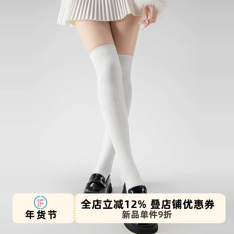 抵达一楼纯色羊毛压力过膝袜长筒袜菱格保暖小腿袜美腿袜jk高筒袜,女士内衣/男士内衣/家居服,长筒袜,淘宝优惠券,粉丝福利购,淘宝优惠卷