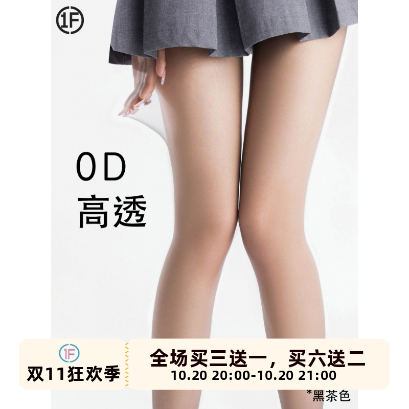 抵达一楼超薄0D黑丝打底袜