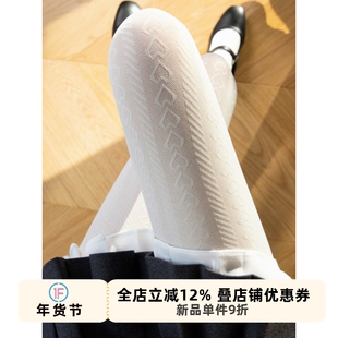 抵达一楼麻花连裤袜甜美奶白jk日系打底裤春秋薄款lolita白丝袜女