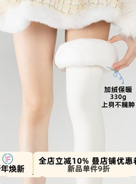 抵达一楼加绒加厚白色连裤袜女外穿秋冬保暖百搭纯色Lolita打底裤