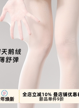 抵达一楼白色超薄面膜丝袜天鹅绒白丝夏季薄连裤袜女芭蕾风打底袜