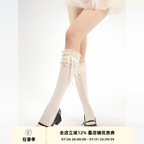 抵达一楼蕾丝花边小腿袜