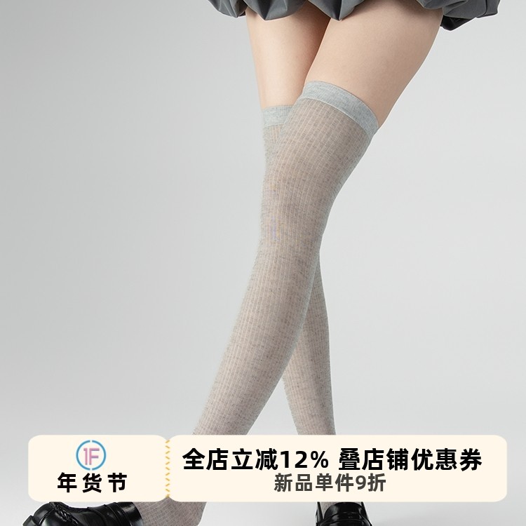 抵达一楼超薄莫代尔竖纹过膝袜春夏透气jk堆堆袜日系女长筒袜纯色