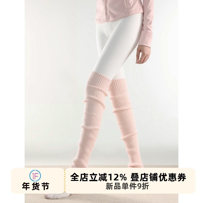 抵达一楼粉色袜套女秋冬保暖针织腿套日系堆堆袜加长及膝叠穿裤袜,女士内衣/男士内衣/家居服,连裤袜/打底袜,淘宝优惠券,粉丝福利购,淘宝优惠卷