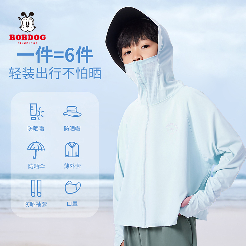 长袖薄款宽帽檐防晒衣防紫外线