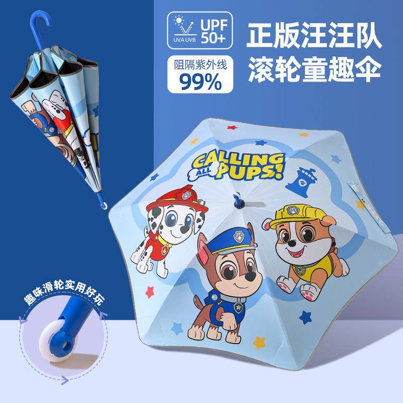 汪汪队儿童半自动晴雨伞轻便