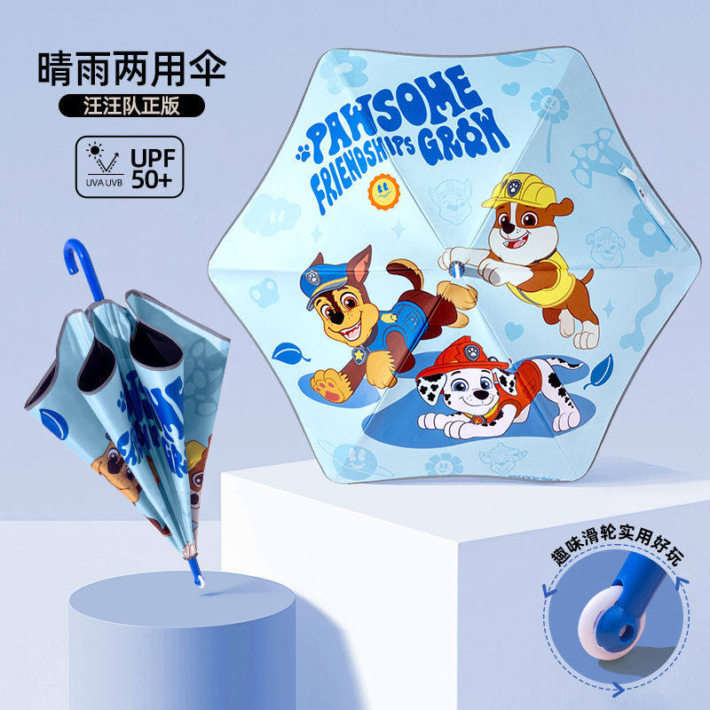 汪汪队儿童防晒晴雨伞UPF50+