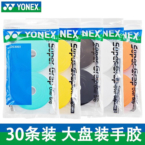 YONEX尤尼克斯AC102EX大盘装羽毛球网球手胶大卷吸汗带防滑带
