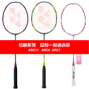 yonex尤尼克斯羽毛球拍弓箭系列11pro7pro碳素专业比赛球拍