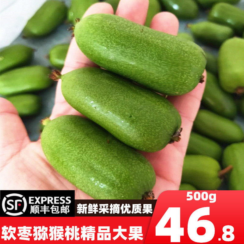 丹东软枣东北特产软枣猕猴桃圆枣子狗枣子软枣奇异莓顺丰包邮|msdalam kategori daging perikanan/Buah-buahan segar dan sayur-sayuran/dimasak, buah-buahan segar, Kiwi/Kiwi - dari Buy2taobao.com untuk memberikan perkhidmatan ejen Taobao profesional membeli