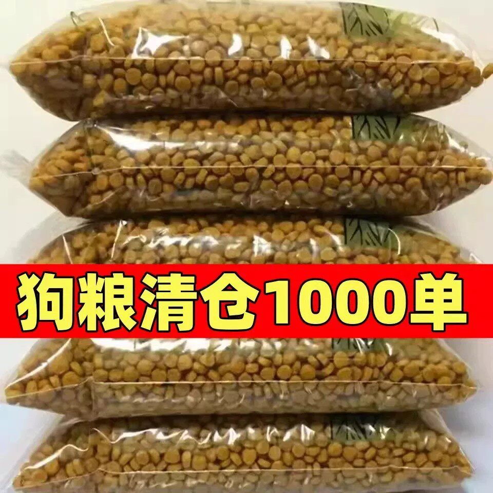 狗粮鲜肉通用型营养冻干大袋主粮