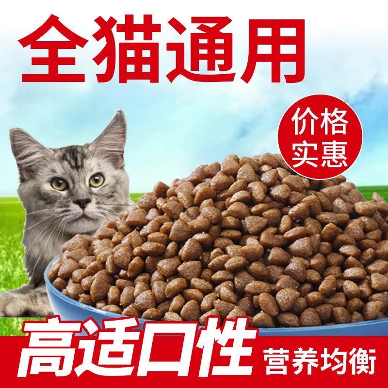 猫粮冻干鲜肉通用型营养平价主粮