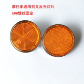 雷镖牌摩托车前叉左右灯片6MM装 饰灯CG125刀子GS GN太子反光灯