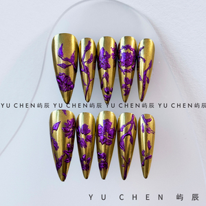 屿辰原创| 紫花金色 美甲穿戴甲手绘韵味中式花朵手工洋气新年