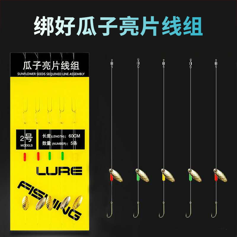 鱼钩绑好瓜子亮片白条马口翘嘴飞蝇钩垂钓线组全套袖钩加饵路亚饵