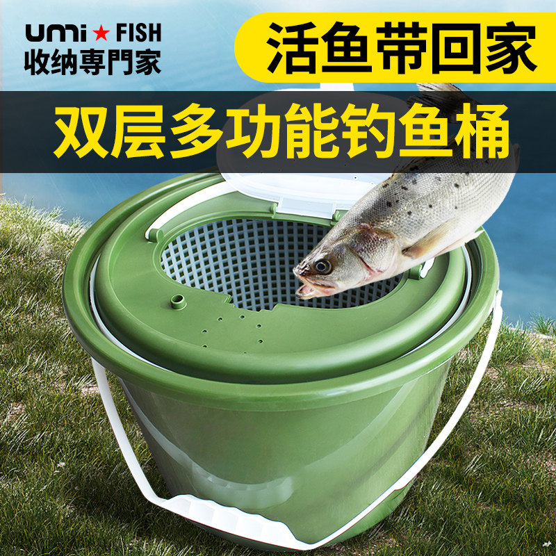 UMI路亚多功能轻便塑料两层钓鱼桶活鱼桶赶海工具台钓路亚钓箱