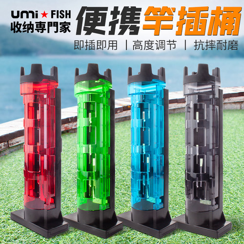 Umi明邦同款竿插便携收纳