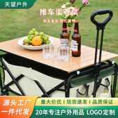户外露营车桌板营地车铝合金蛋卷桌面折叠便携式 野餐车摆摊小推车