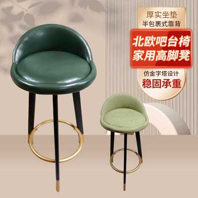 北欧吧台椅 现代简约高脚凳收银前台皮面靠背椅子轻奢家用高脚凳