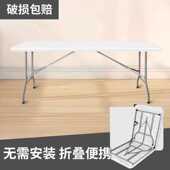户外折叠桌子摆摊家用吹塑料夜市专用吃饭长方形条车载餐桌椅
