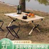 户外蛋卷桌折叠桌子便携式 家具烧烤野餐露营夜市摆摊用品简易休闲