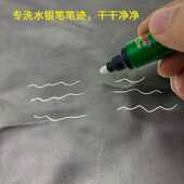大溶量777清洗笔专用银粉笔迹清洗水银划痕皮革布料上去污笔