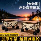 露营推车摆摊小推车带桌板折叠露营车摆摊大号摆摊专用手推车