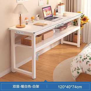 电脑桌台式 卧室简约家用办公长条桌小户型靠墙窄书桌学习写字桌子