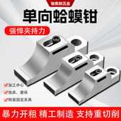 蛤蟆钳防翘多工位侧面固定压板OK夹具 CNC雕刻机单向重型平口钳