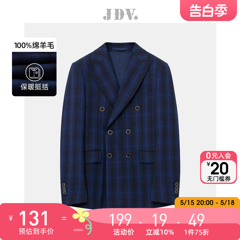 JDV男装2023商场同款秋冬新款蓝格绵羊毛西装双排扣正装西服外套