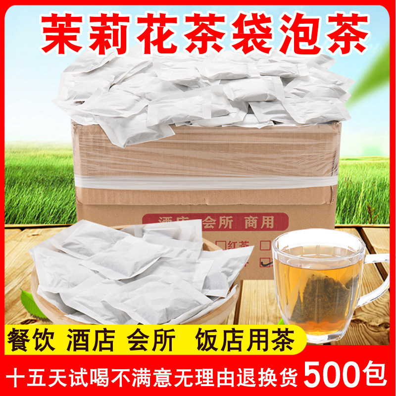 茉莉花茶袋泡茶已售1W+商用