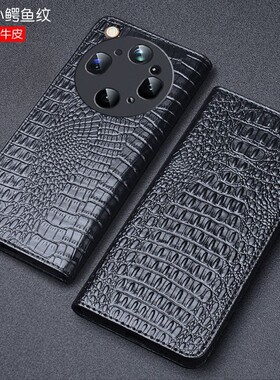 适用OPPOFindX9手机保护套商务新款FindX9Pro全包防摔findx9spro高档大气磁吸翻盖FindX9Ultra鳄鱼纹手机壳男