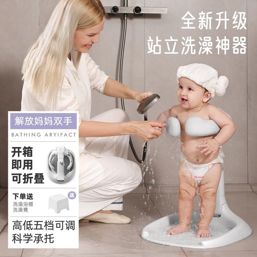 可折叠铝合金宝宝站立洗澡神器