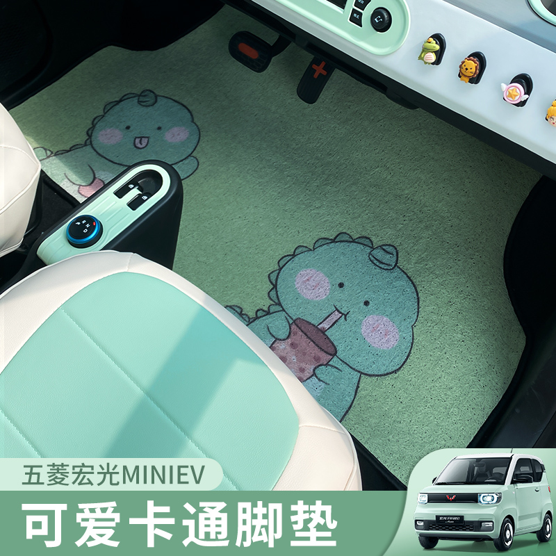 五菱宏光mini专用脚垫