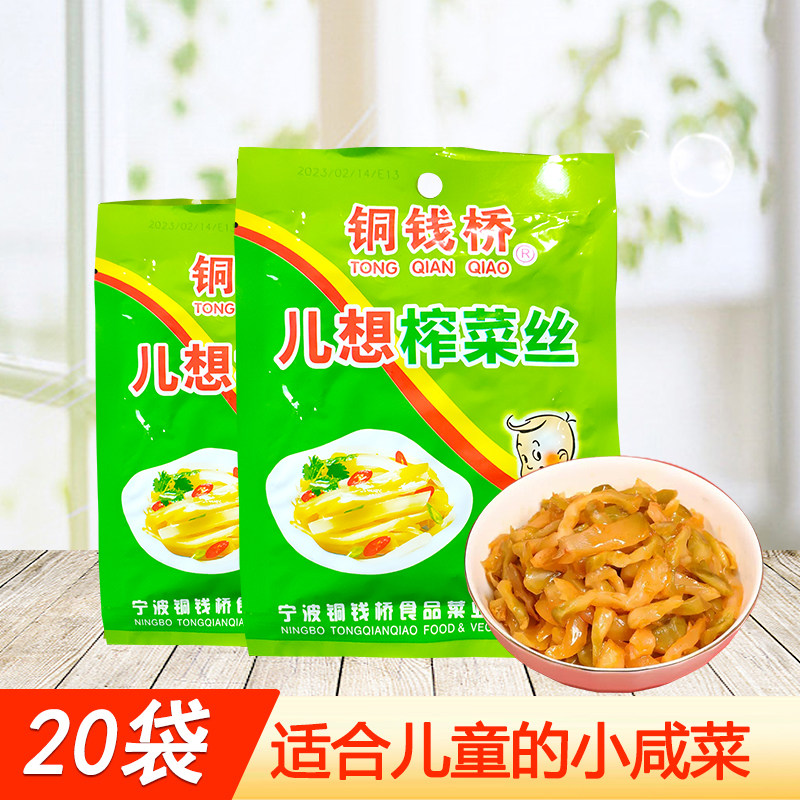铜钱桥余姚特产浙江省儿童榨菜丝图片