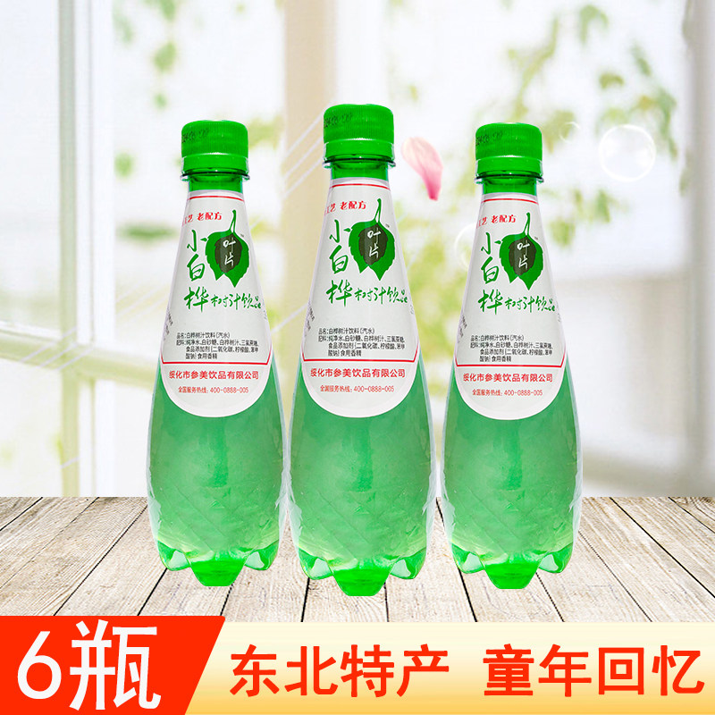 森美白桦桦树汁饮料东北特产398毫升每瓶怀旧老汽水碳酸饮料家庭