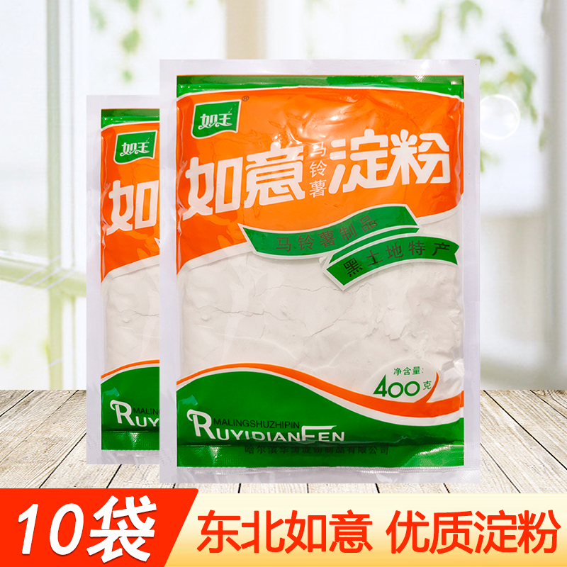 如意土豆淀粉马铃薯淀粉生粉水晶饺子粉锅包肉专用淀粉东北粉面子