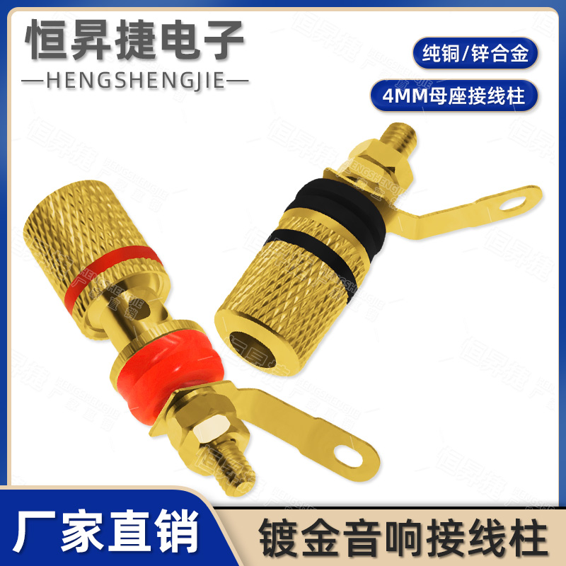镀金音响座喇叭线接线柱百威插座
