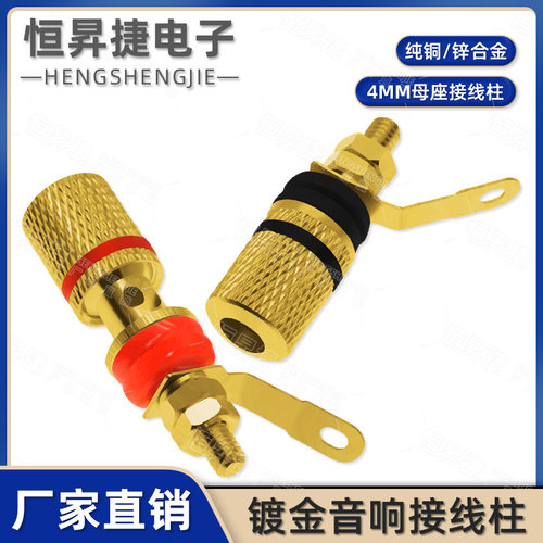 镀金音响座喇叭线接线柱百威插座