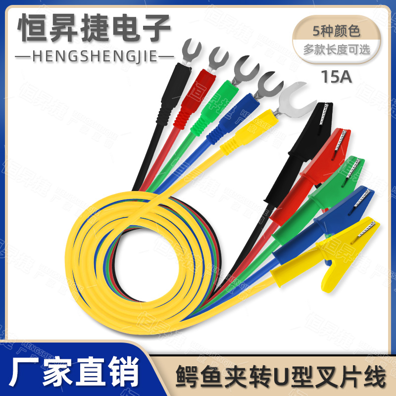 4/6/8/10mmU型插头转鳄鱼夹带线Y型叉片音响稳压电源U型接线端子