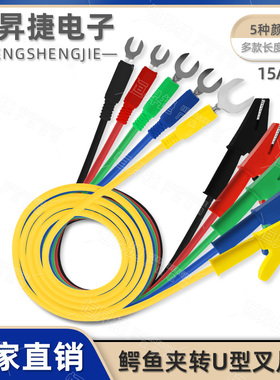 4/6/8/10mmU型插头转鳄鱼夹带线Y型叉片音响稳压电源U型接线端子