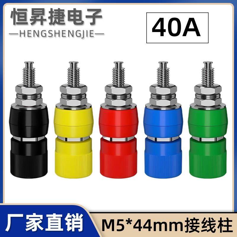 纯铜M5*44接线柱 40A大电流高压接线柱4mm香蕉插头座测试线接线柱,五金/工具,接线柱,淘宝优惠券,粉丝福利购,淘宝优惠卷