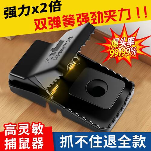 【10个夹子】强力高灵敏捕鼠器