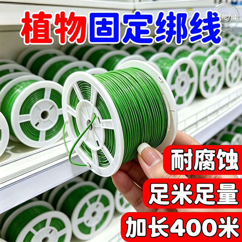 园艺包塑钢丝绳葡萄架遮阳网用