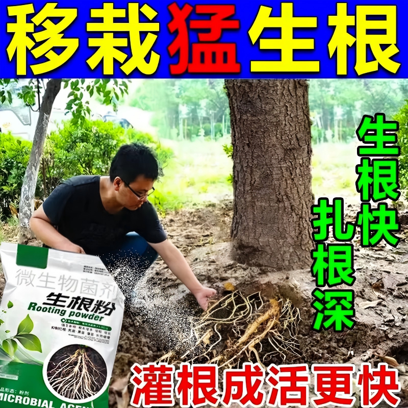 花神纪生根壮苗营养土