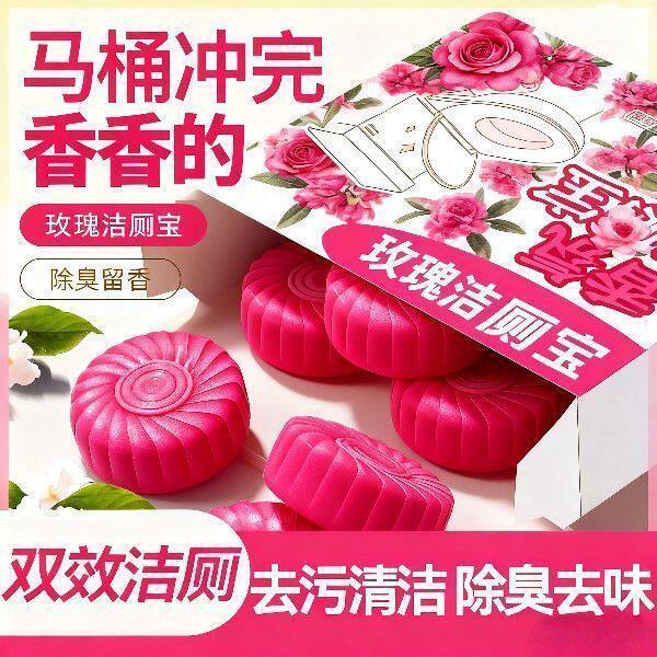 玫瑰双色洁厕剂除垢除臭飘香